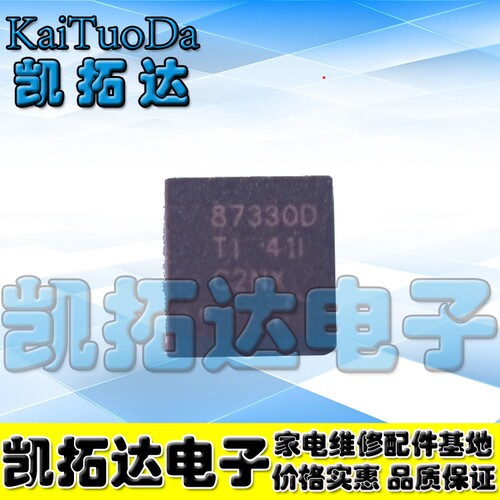 【凯拓达电子】87330D CSD87330Q3D TI SON8 场效应管N沟道30V