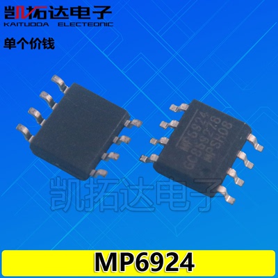 MP6924A  MP6924 SOP-8 开关控制器 同步整流器 电源控制器