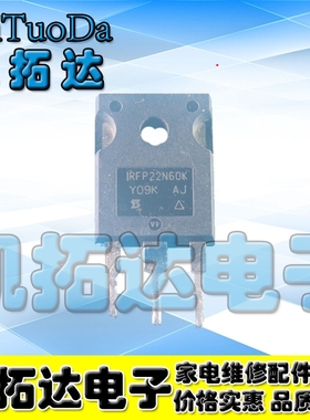 【凯拓达电子】原装进口拆机IRFP22N60K IRFP22N60大功率场效应管