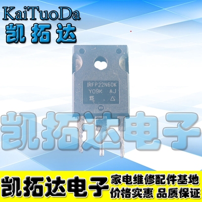 【凯拓达电子】原装进口拆机IRFP22N60K IRFP22N60大功率场效应管