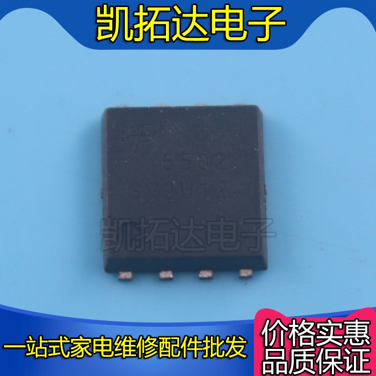 【凯拓达电子】AON6502 场效应管N沟道耐压30V85A大电流底内阻