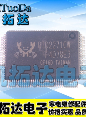 【凯拓达电子】原装正品现货RTD2271CW 液晶屏芯片【直拍】