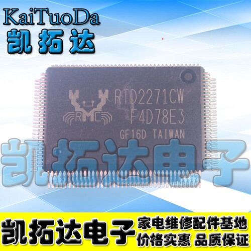 【凯拓达电子】原装正品现货RTD2271CW 液晶屏芯片【直拍】