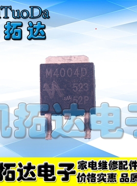 【凯拓达电子】原装进口液晶配对管 M4004D to-252