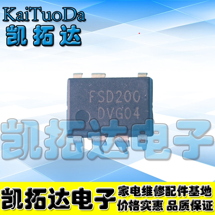 【凯拓达电子】原装 FSD200 电磁炉电源管理芯片