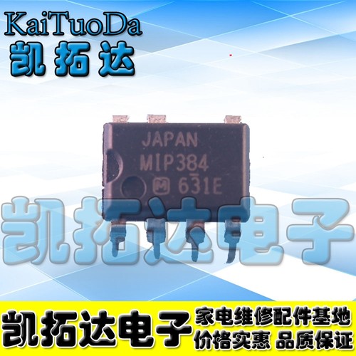 【凯拓达电子】 MIP384 DIP7 液晶电源管理芯片