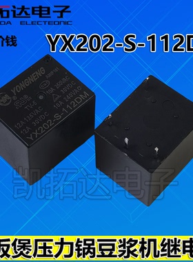 YX202-S-112DM 4脚 YX202-S-105DM 继电器 5V/12V 常开