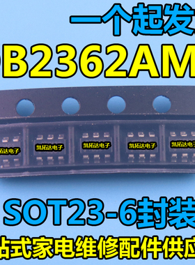 【凯拓达】OB2362AMP OB2365AMP SOT23-6 丝印362 365 电源芯片