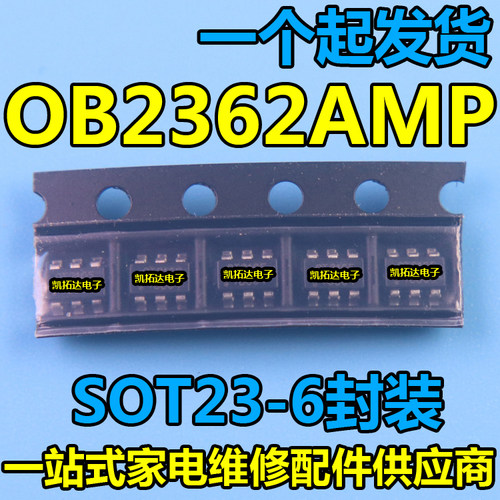 【凯拓达】OB2362AMP OB2365AMP SOT23-6 丝印362 365 电源芯片