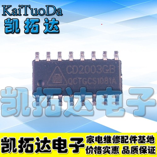 【凯拓达】驱动器/接收器/收发器IC CD2003GP CD2003GB【贴片