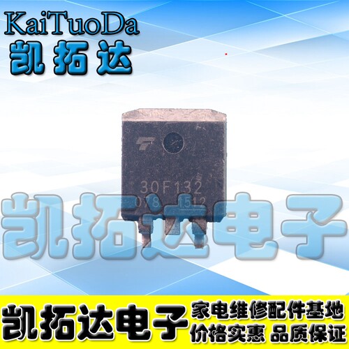 【凯拓达电子】30F132 GT30F132 液晶等离子贴片MOS管 TO-263