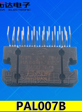 【凯拓达电子】PAL007A PAL007B PAL007C 汽车音响功放芯片25脚