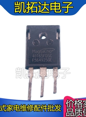 【凯拓达电子】MBQ 40T65FDSC=40T65FDH电焊机IGBT三极管 40A650V