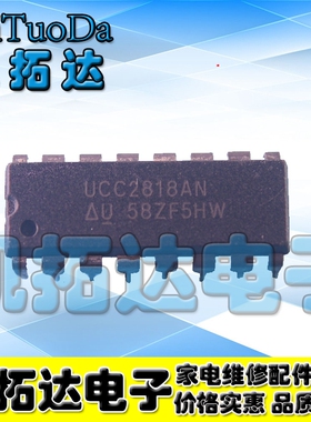 【凯拓达电子】UCC2818AN功率因数矫正校正电路IC PFC DIP16