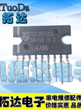 【凯拓达电子】原装进口拆机TDA3651AQ 场扫描输出电路