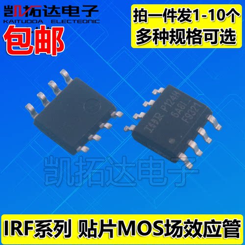 IRF7455 IRF7456 IRF7478 IRF7805Z IRF7807 IRF7821 贴片MOS管