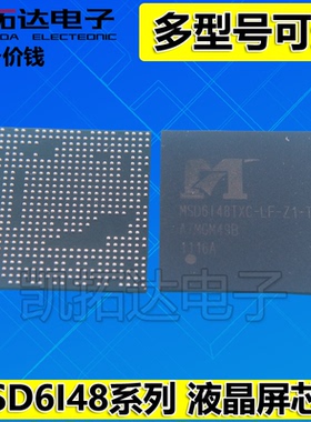 MSD6I48TXA-LF-TB TG TL TQ Z1 TXC-TN 6148ZX-UN 液晶屏芯片