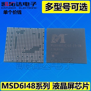 MSD6I48TXA-LF-TB TG TL TQ Z1 TXC-TN 6148ZX-UN 液晶屏芯片