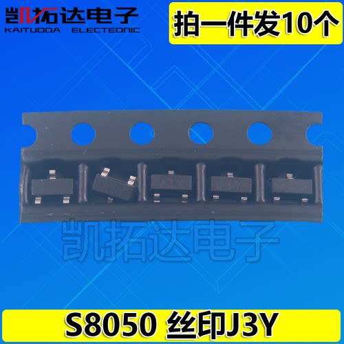 【凯拓达电子】S8050 J3Y三极管 SOT23 【10个=0.6元】