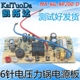 MY配件XP200 12LS505A 12PCS502A1 电压力锅电源板6针组件MY