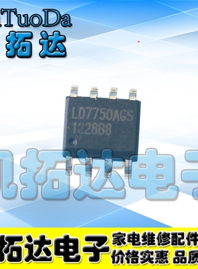 【凯拓达电子】液晶电源管理芯片 LD7750AGS LD7750 SOP-8贴片