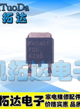 【凯拓达电子】FDD6296  TO-252 原装MOS管