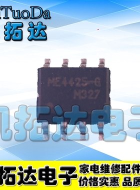 【凯拓达电子】4425 AO4425 ME4425贴片 SOP-8