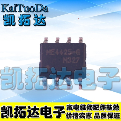 【凯拓达电子】4425 AO4425 ME4425贴片 SOP-8