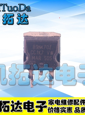 【凯拓达电子】B9NK70Z 9N70 贴片263封装场效应管 LED液晶板常用