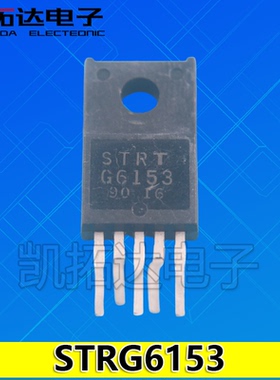 【凯拓达电子 皇冠店铺】 STRTG6153 STRG6153 电源模块