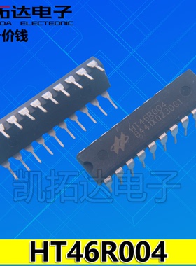 【凯拓达电子】原装正品 HT46R004 DIP-16/20 单片机芯片 直插