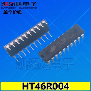 【凯拓达电子】原装正品 HT46R004 DIP-16/20 单片机芯片 直插