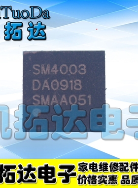【凯拓达电子】全新原装正品现货SM4003 液晶屏芯片