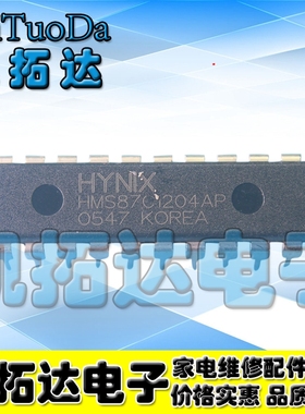 【凯拓达电子】HMS87C1204AP 电磁炉集成电路