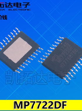 【凯拓达电子】全新原装 MP7722DF MP7722 液晶电源芯片