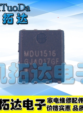 【凯拓达电子】【直拍】MDU1516URH MDU151 6全新原装