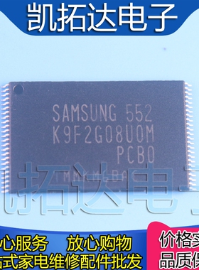【凯拓达电子】256MB闪存芯片K9F2G08U0M-PCB0 K9F2G08UOM-PCBO