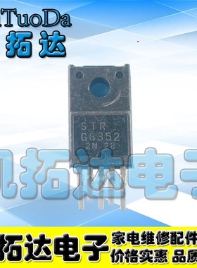 【凯拓达电子】 STRG6352 STR-G6352 电源模块