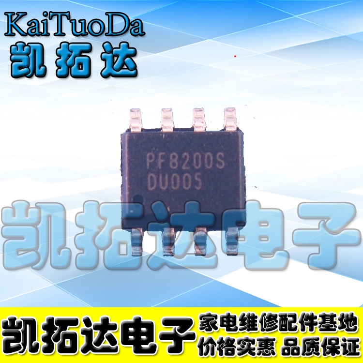 【一个包邮】 PF8200S SOP8 全新液晶电源管理芯片 贴片IC