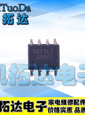 【凯拓达电子】原装拆机 3BS3LJ 3BS3LJ 【贴片8脚】