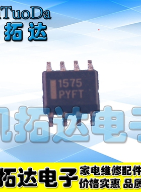 【凯拓达电子】原装正品 NCP1575 1575 NCP1575DR2G SOP-8