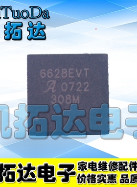 【凯拓达电子】6628EVT A6628EVT 打印机芯片
