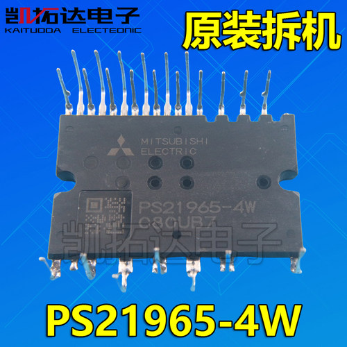 PS21965-4W空调模块测好发货