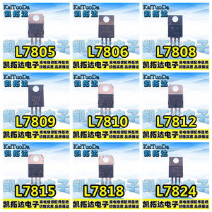 三端稳压管L7805CV7824