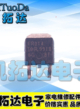 【凯拓达电子】FR014 IRFR014【TO-252 贴片】