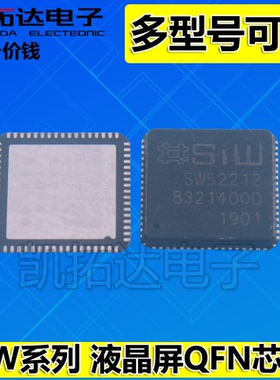 SW5094A 5099 5099A B C 50B3 50B3A 5203 52212 5243A 5516 芯片