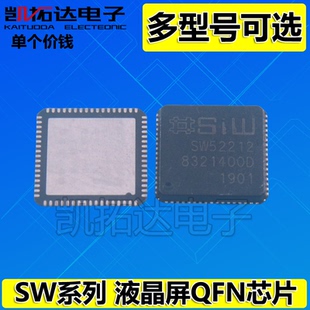 SW5094A 5099 5099A B C 50B3 50B3A 5203 52212 5243A 5516 芯片