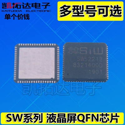 SW5094A 5099 5099A B C 50B3 50B3A 5203 52212 5243A 5516 芯片