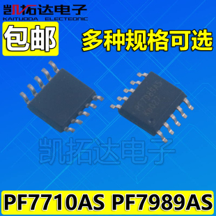 【凯拓达电子】PF7710AS PF7989AS SOP-10 液晶电源管理芯片