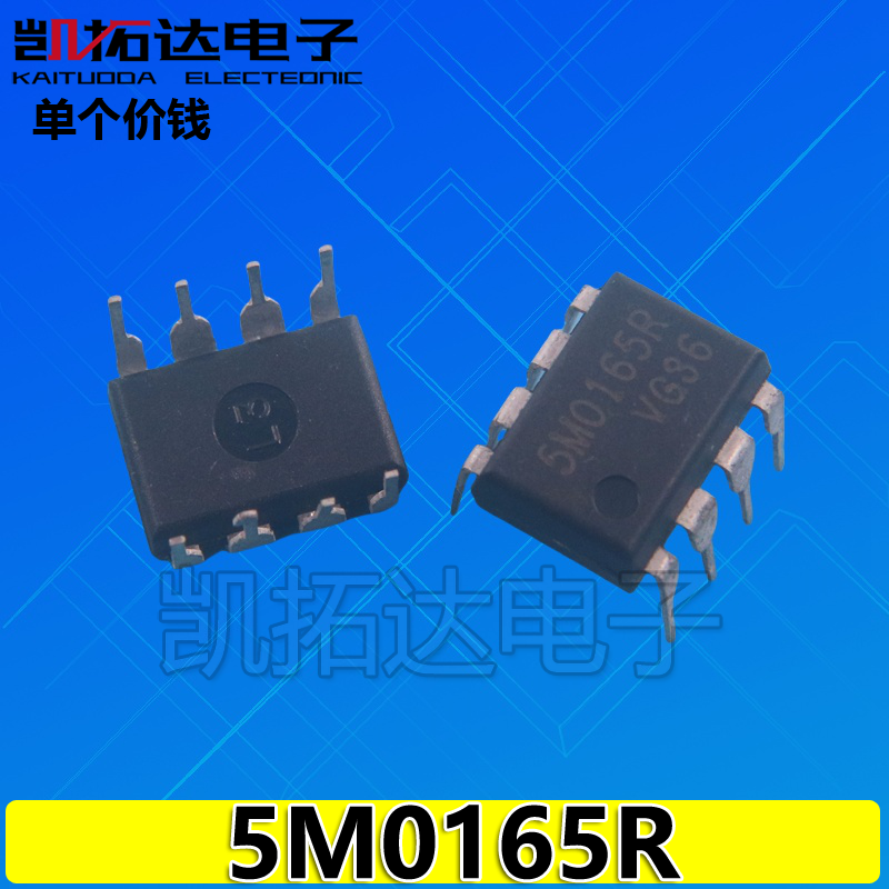 【凯拓达电子】 5M0165R【直插8脚】 电源管理IC